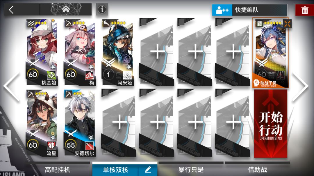 【明日方舟】突袭WB-EX-6 令单核 低配 简单好抄截图