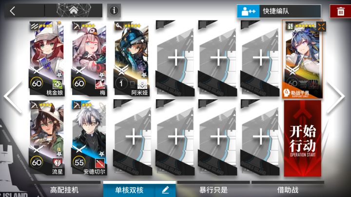【明日方舟】突袭WB-EX-6 令单核 低配 简单好抄截图