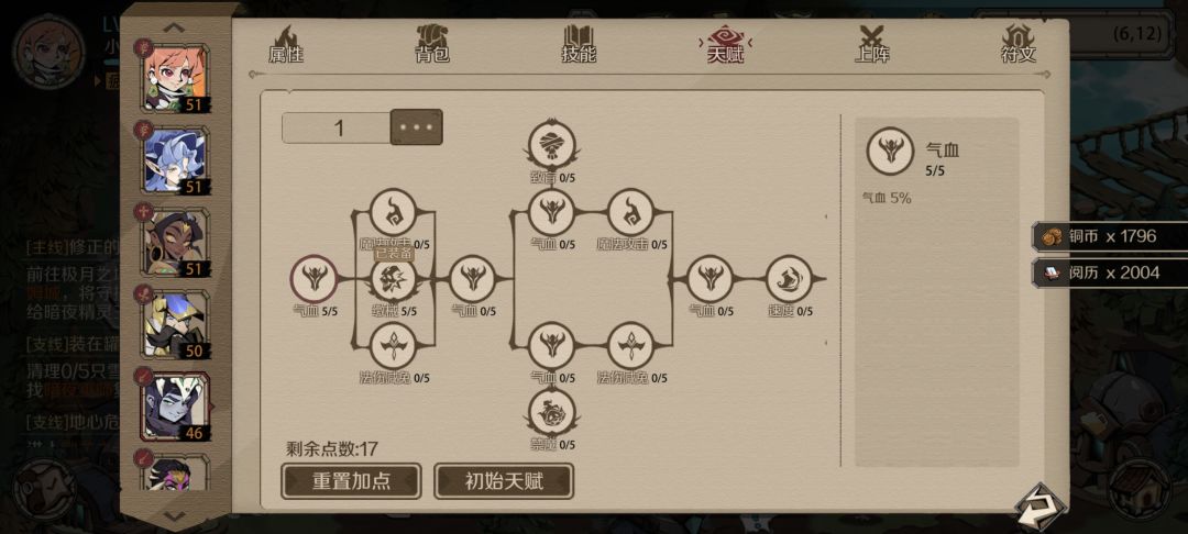 司魔者,咒术带缴械,第二回合放 2
