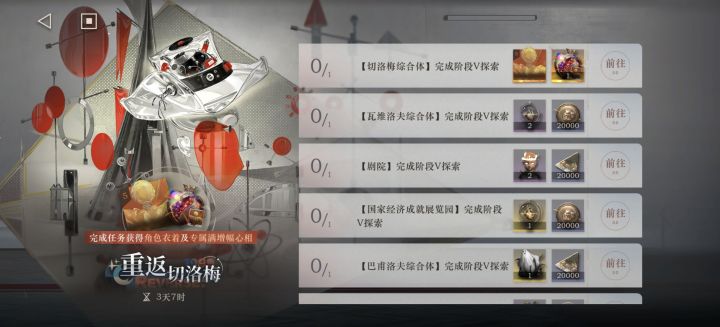 这个心相会进商店吗截图