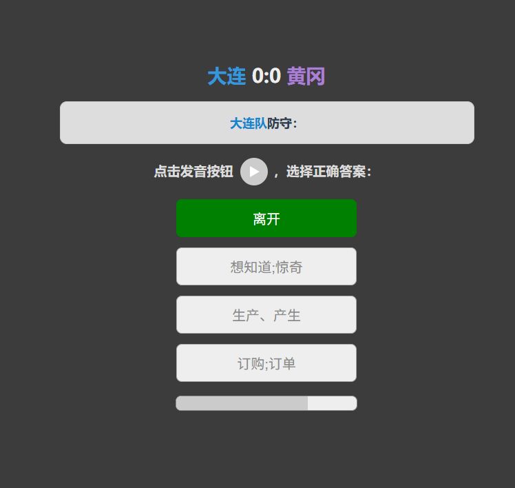 足球 & 单词 13