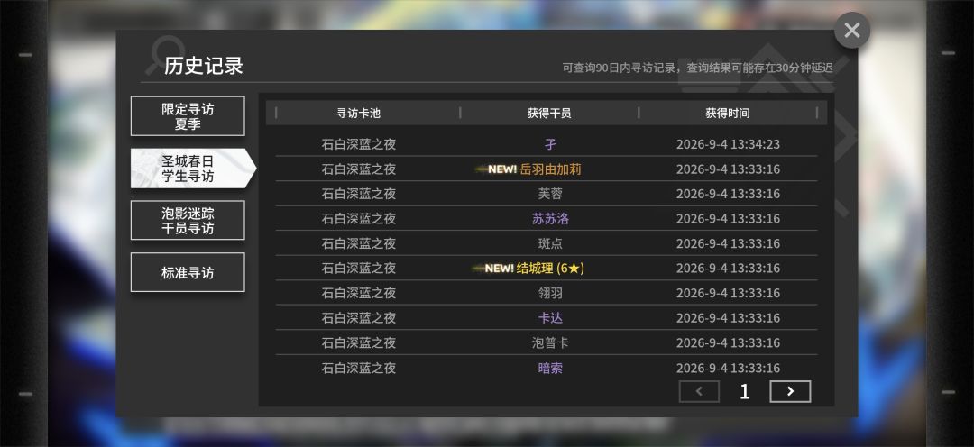 一发十连结束战斗 2