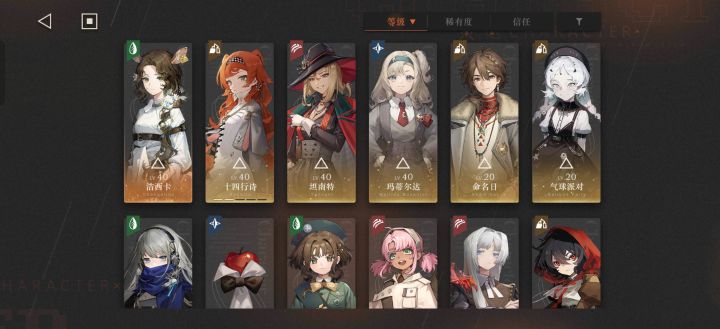 纯萌新，野树莓和花环建议抽吗截图
