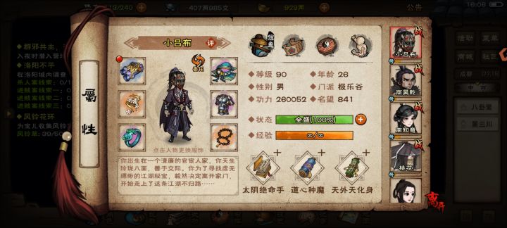 90大佬们帮我看看什么时候能走出极乐谷截图