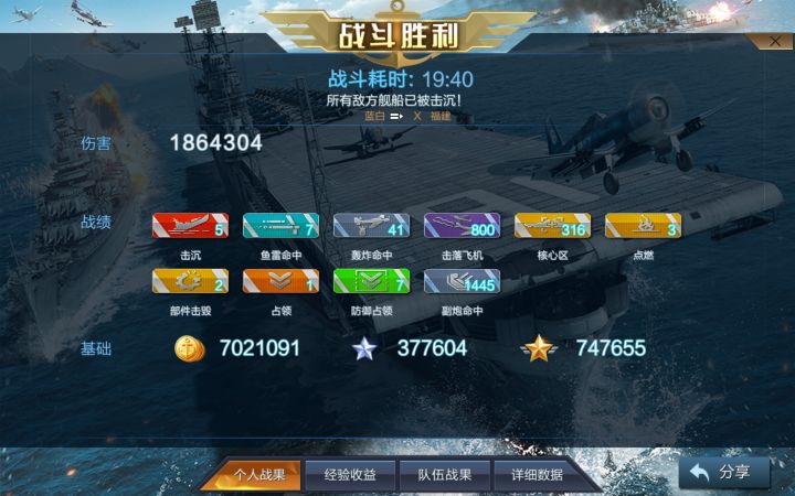 把大冰棍吃干抹净了。截图