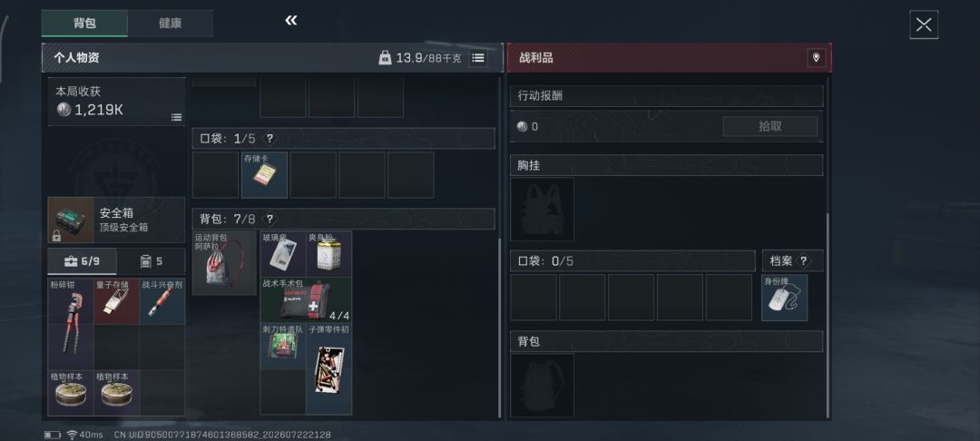 666百万房卡不放保险 1