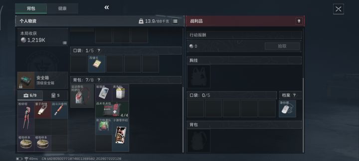 666百万房卡不放保险截图