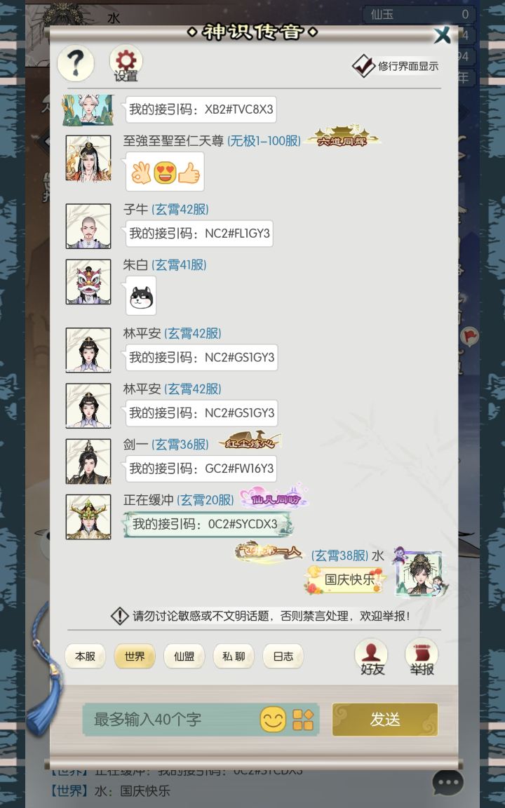 ［国庆存档］第1天截图