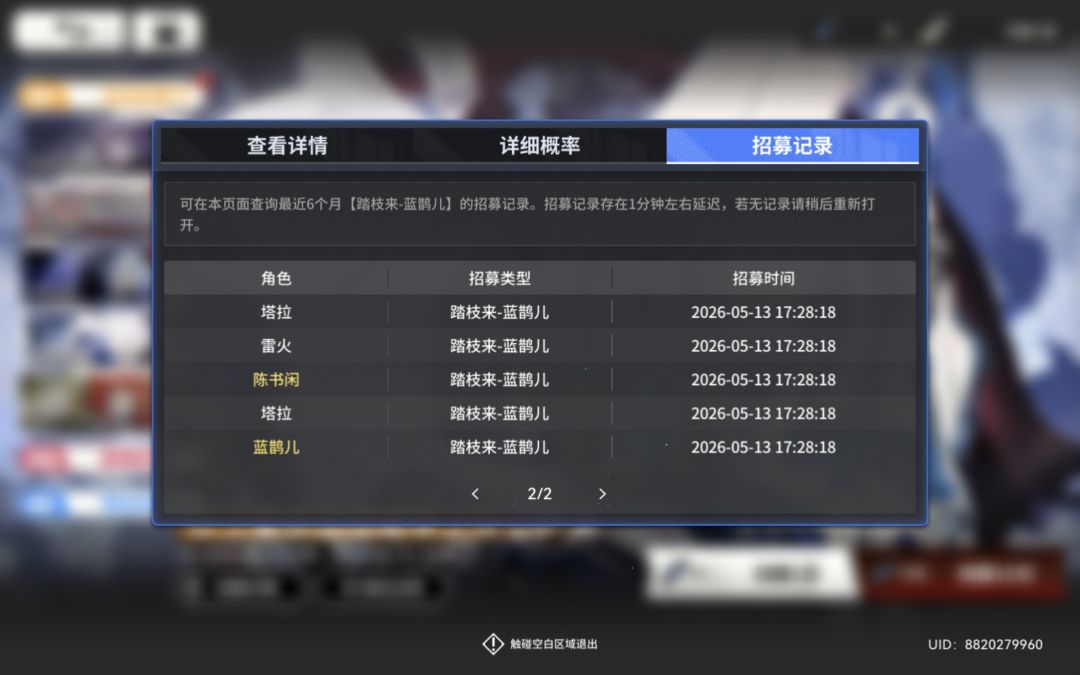 刚玩,这个十连出了这几个好用不 2