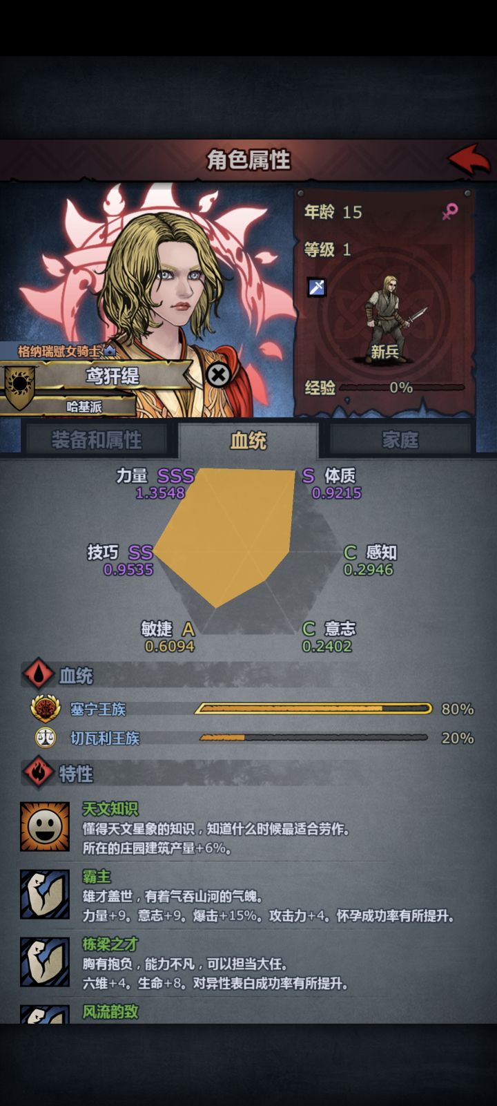 有人知道赛神玩狂战怎么吃成长吗?截图