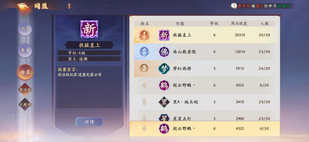 第一盟 1