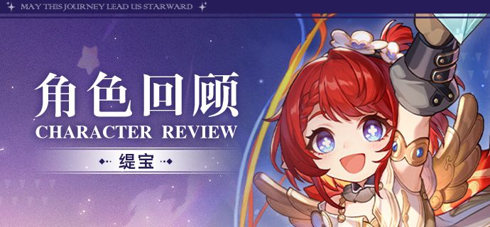 【V3.4攻略】3.4版本上半复刻池简评截图