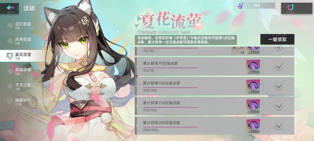 概率感人 7