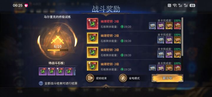 玩了一年才知注意到这玩意可以批量扫荡截图
