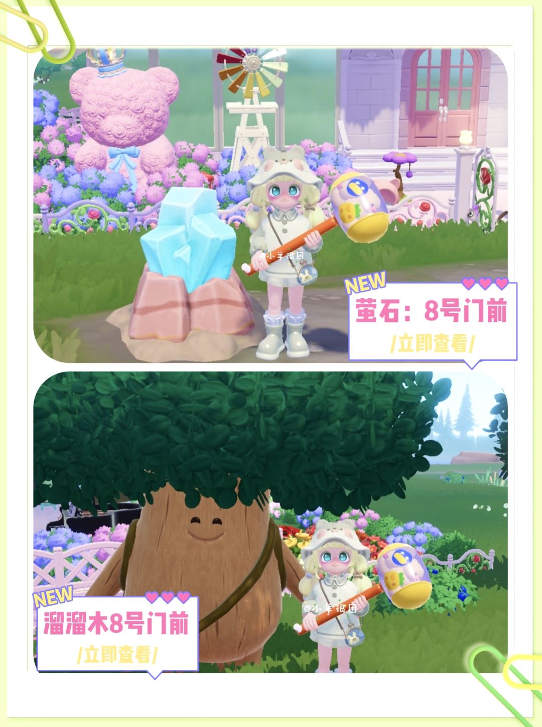 10.17 今天兑换码|溜溜木荧石位置 2