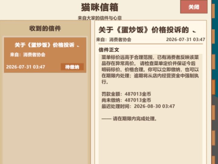 不要定价999！居然还有个消费者协会也是非常严谨了，还好新开的档还没怎么玩截图
