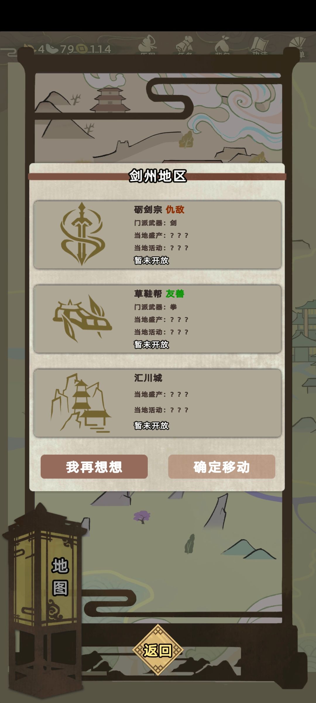 地图不开放怎么办啊 2