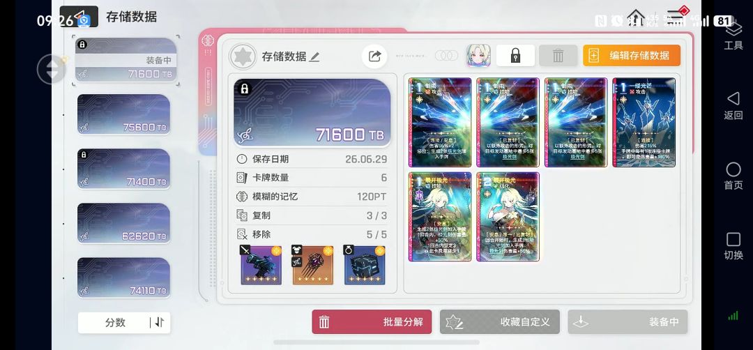 这一套陪两空档可以打150层吗 1