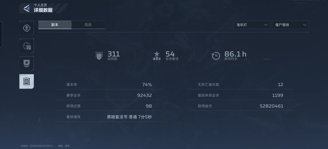 找人互刷 2