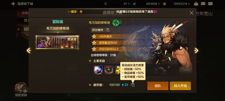 活力怎么搬砖？截图
