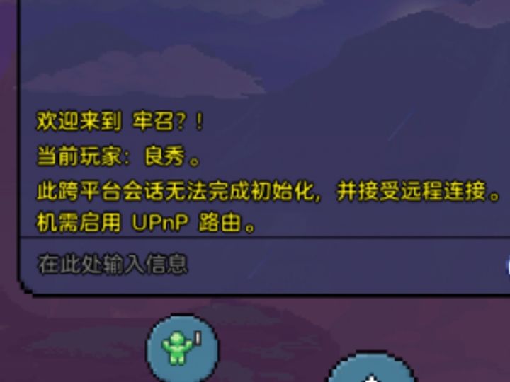 用局域网联机这样怎么办啊
在线等[表情_困]截图