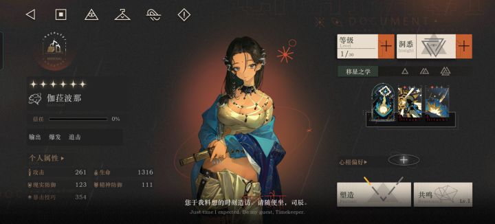 阿莱夫还是晚点复刻吧，我有点死了截图