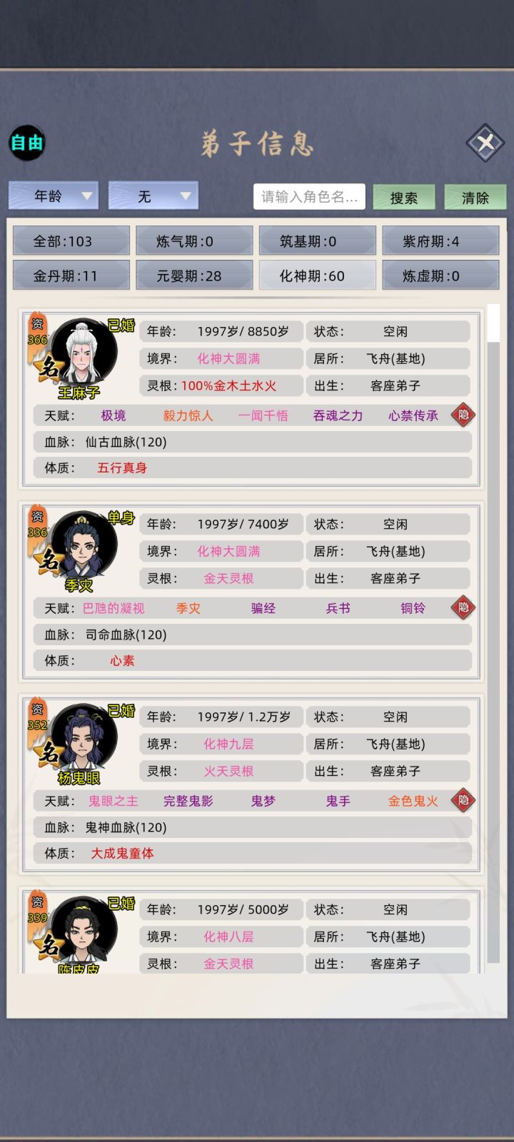 玩到后期批量生产化神,真是索然无味了。截图