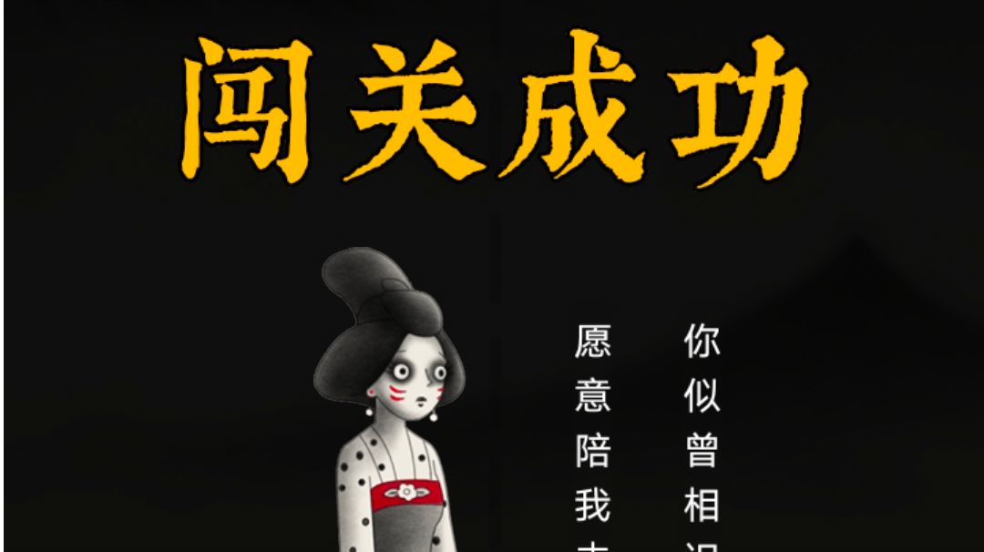 鹅鹅鹅通关心得！纯天然手写！截图