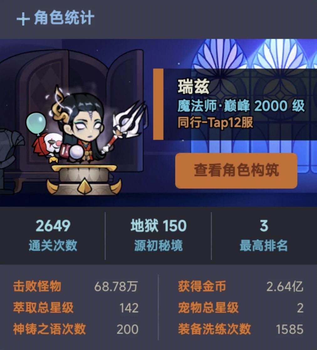 S3赛季做个总结吧截图