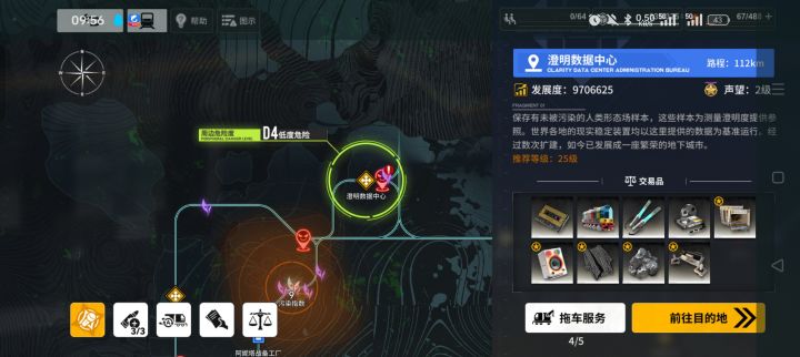 澄明军阀任务怎么触发？截图