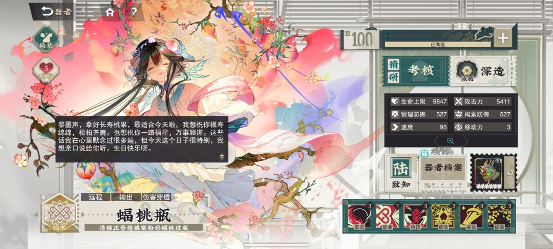 在生日那天,每位器者都会送上祝福。 4