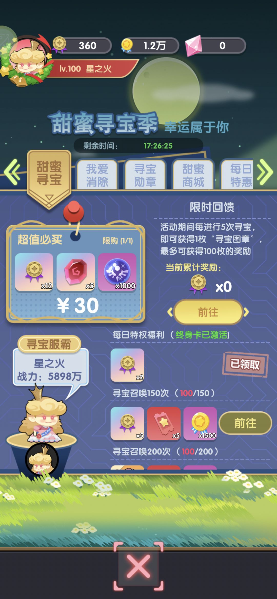 纪念明天来的第三期刮刮乐首次将大满贯 3