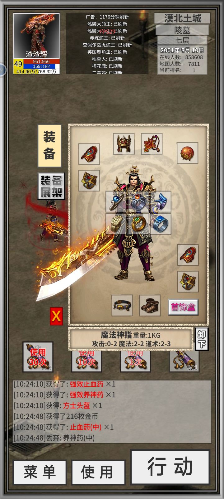 兄弟们!!!!截图