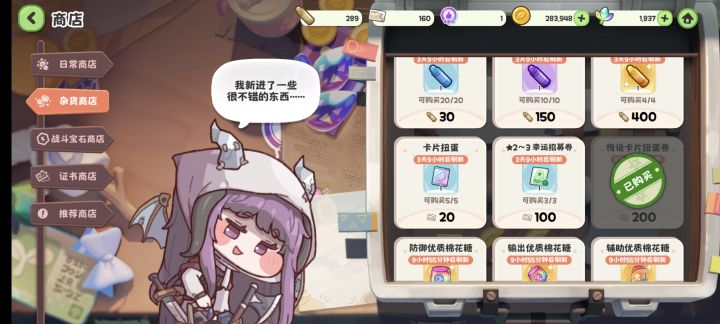 记录运气截图