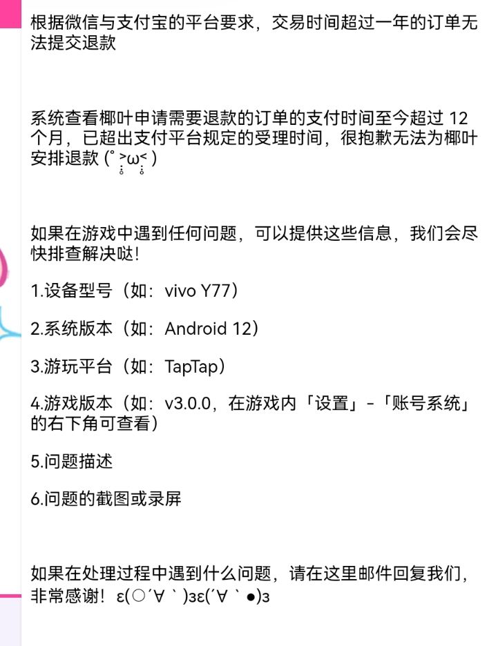 计划通买了好几年在支付软件找不到原来的记录了咋办截图