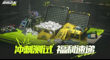 极品飞车兑换码