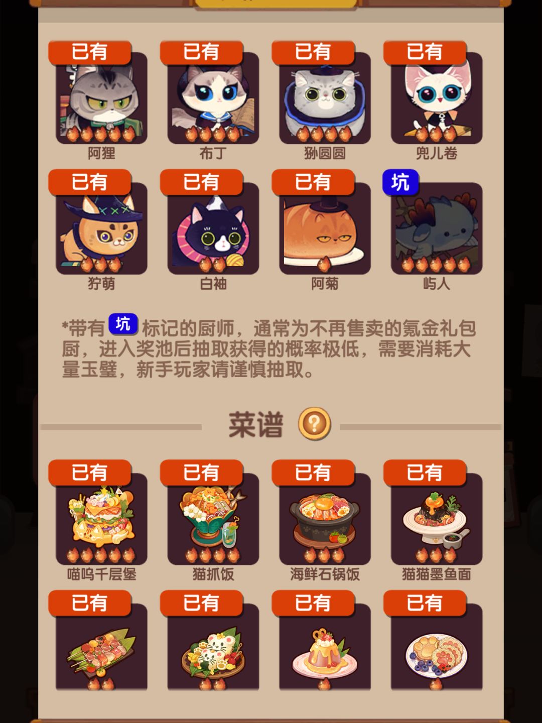 运气最好的一集 1