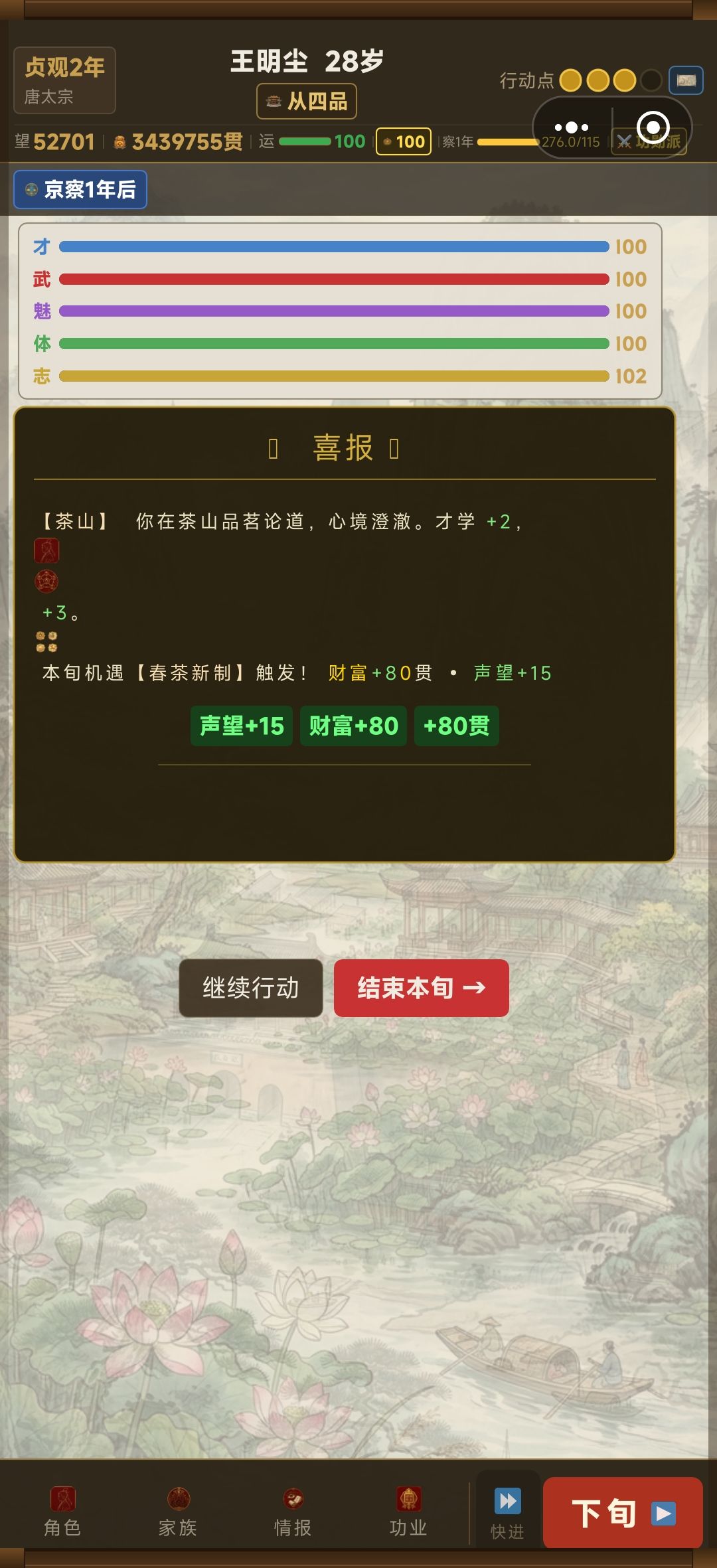 怎么赚钱,怎么升职 3