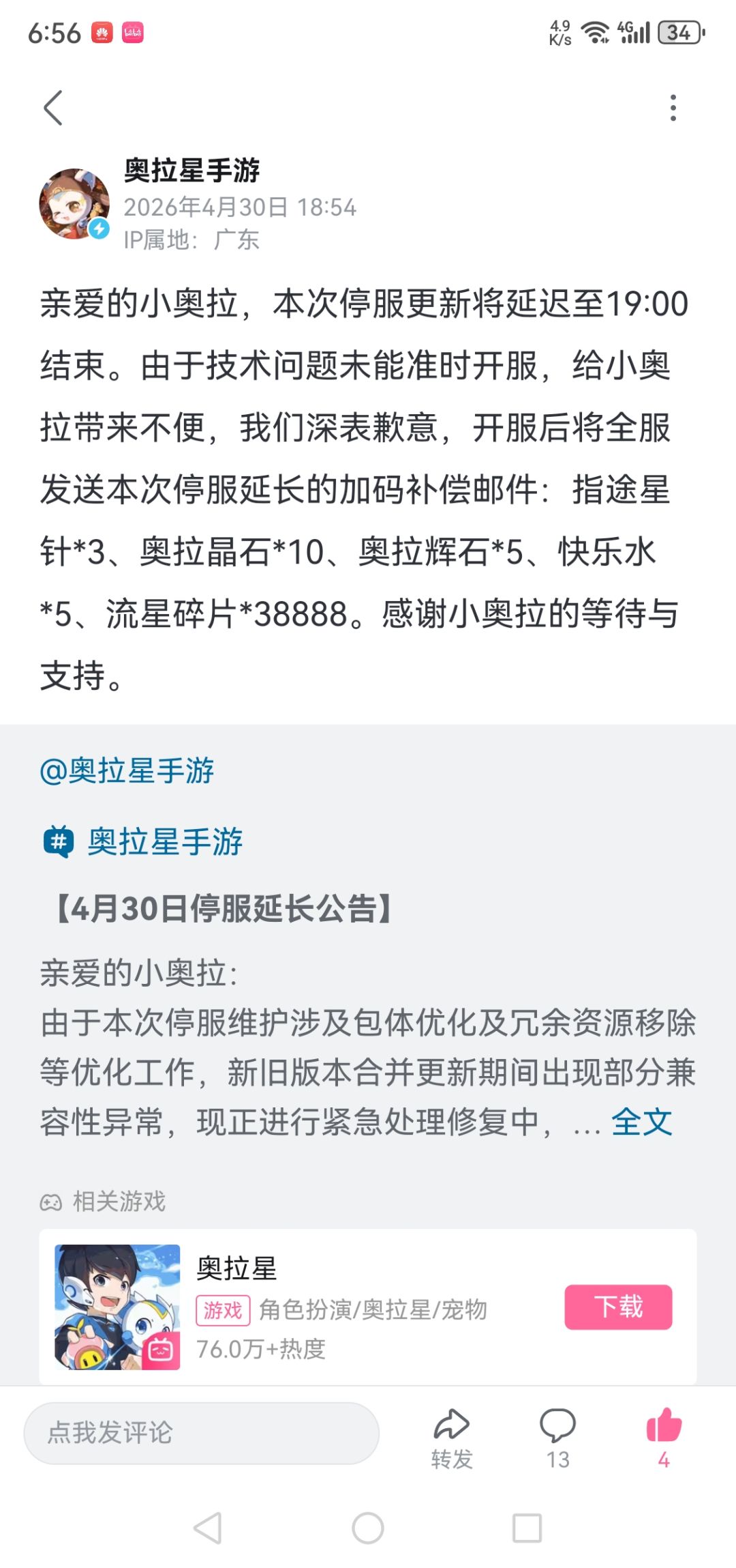 动态图片 1