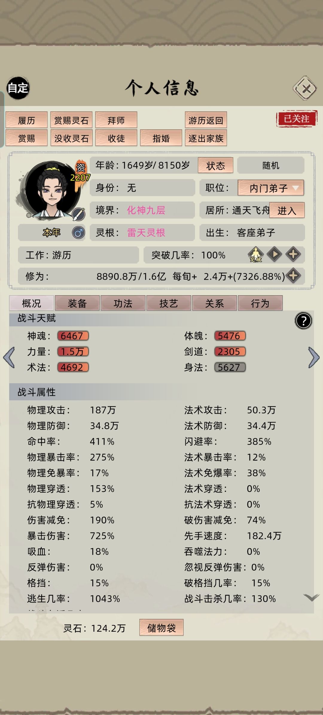 物理系的 2