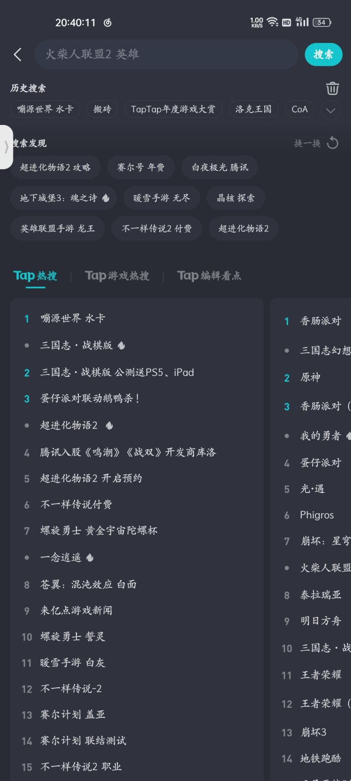 豁,又一年是吧截图