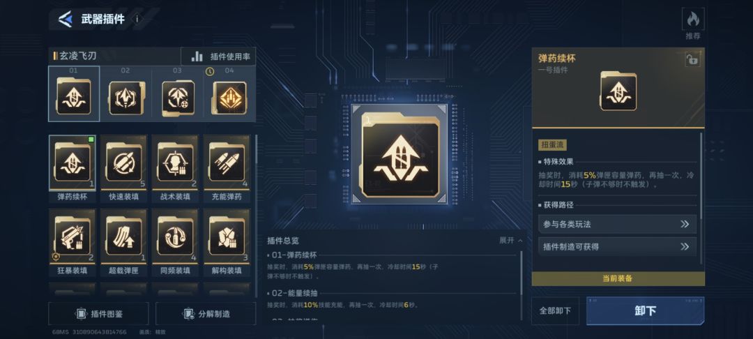 推荐本周清杂轮椅 2