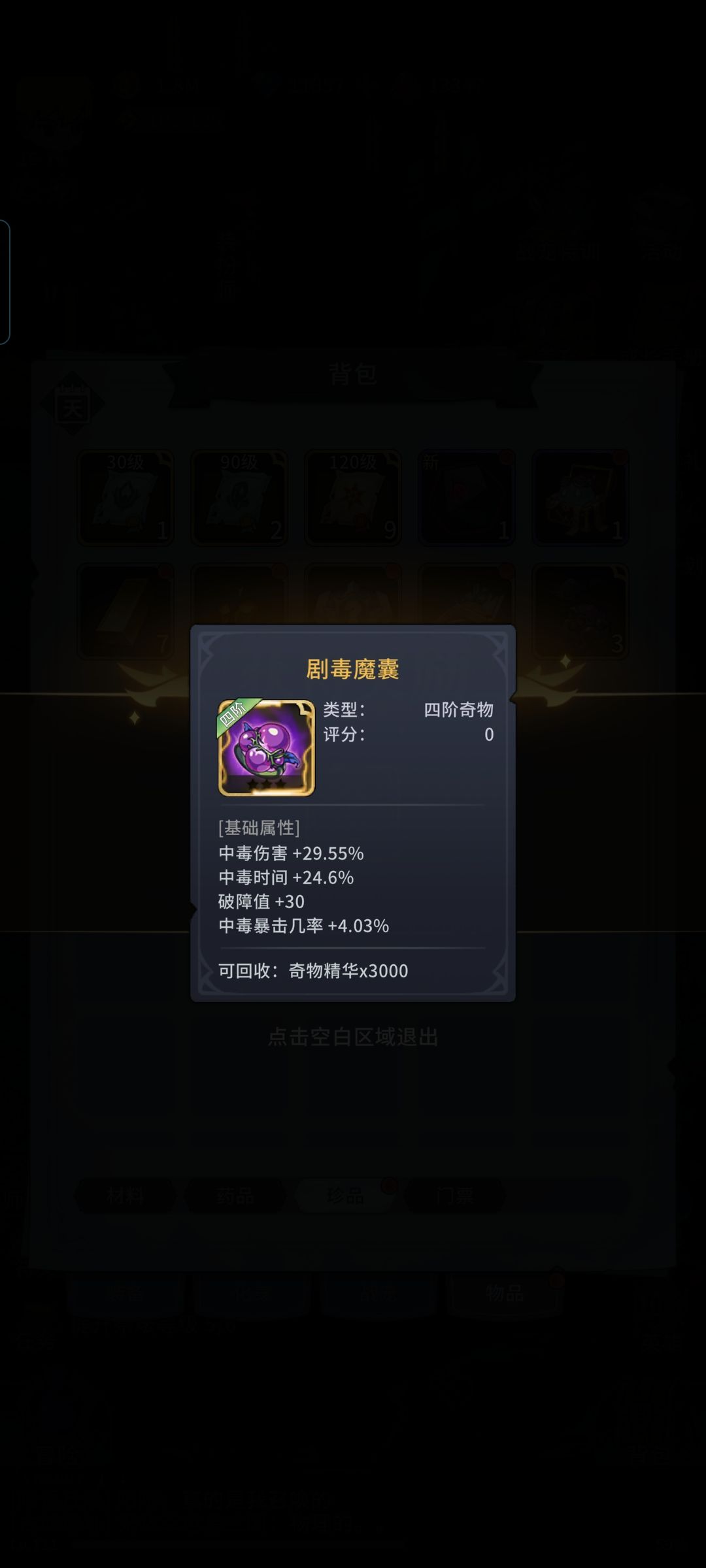 零氪怎么玩 2