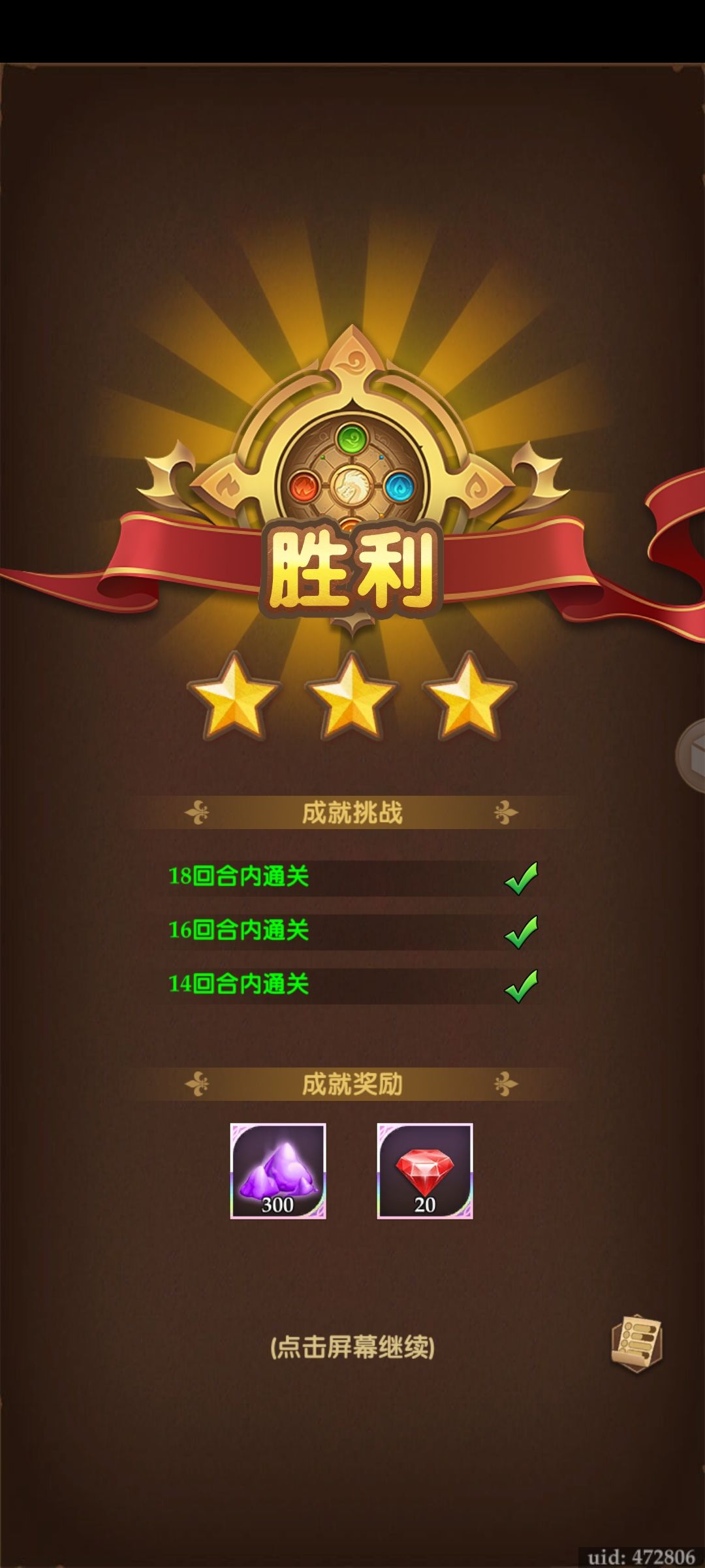 新活动第一关这么过的 2