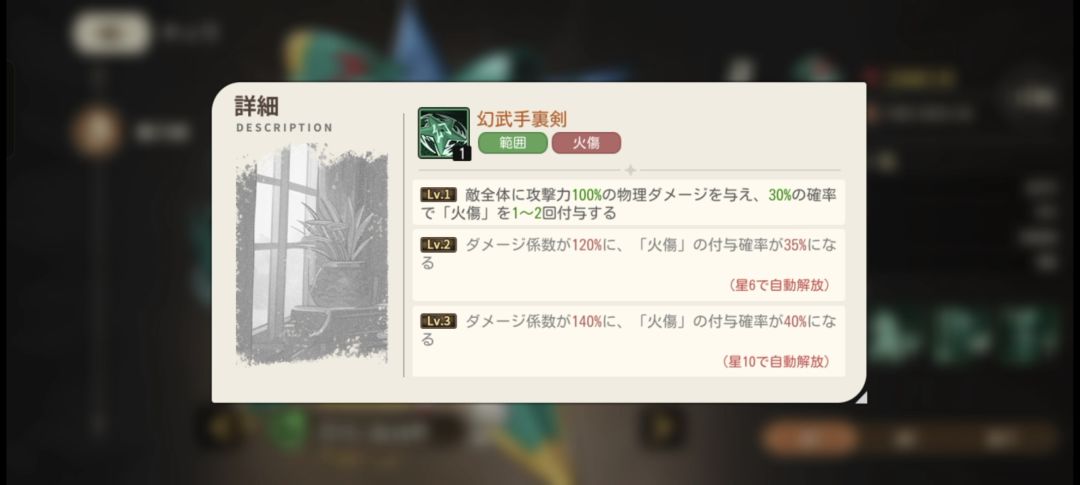 日服联动人物第四个活动限定 2