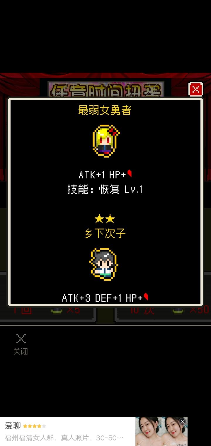 魔王不能这么削啊喂 2
