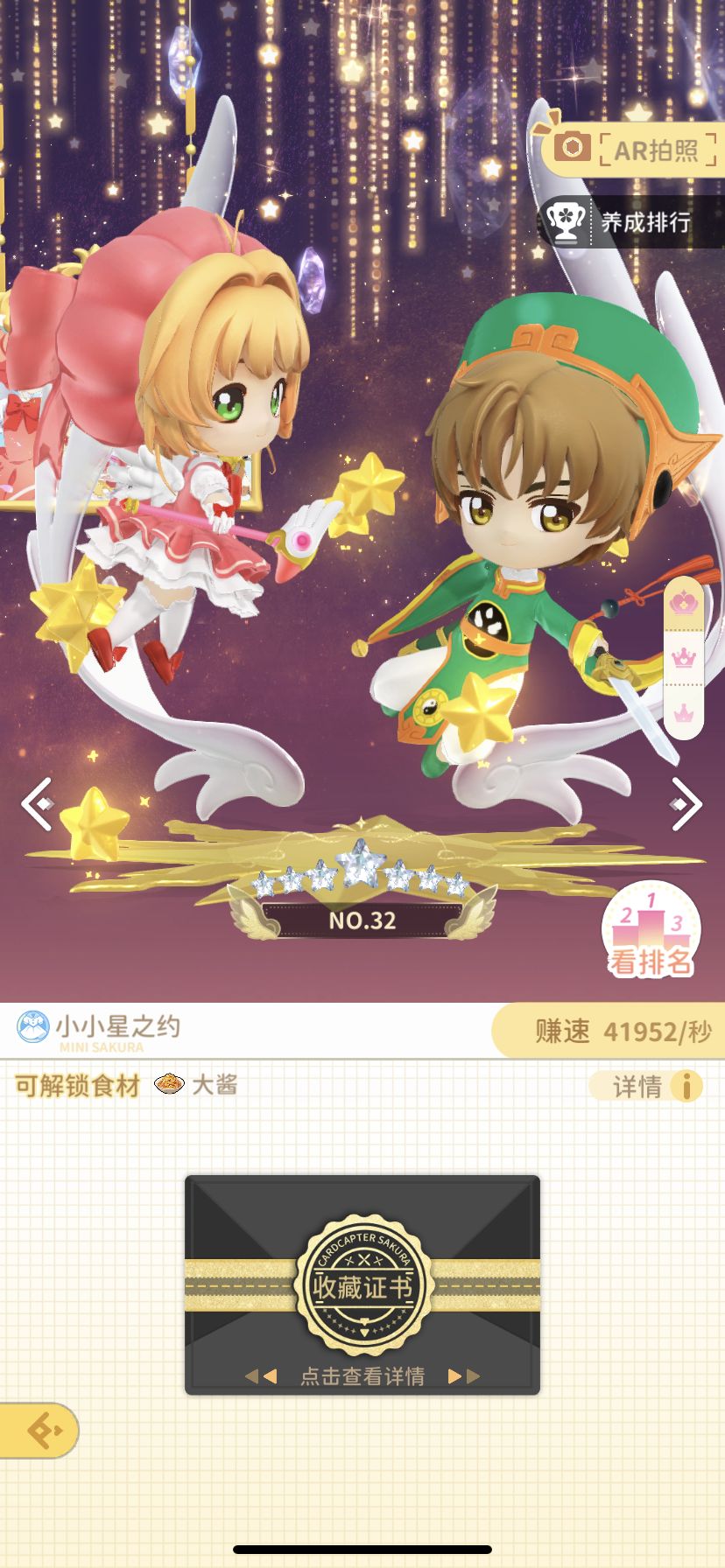 双人盲盒 3