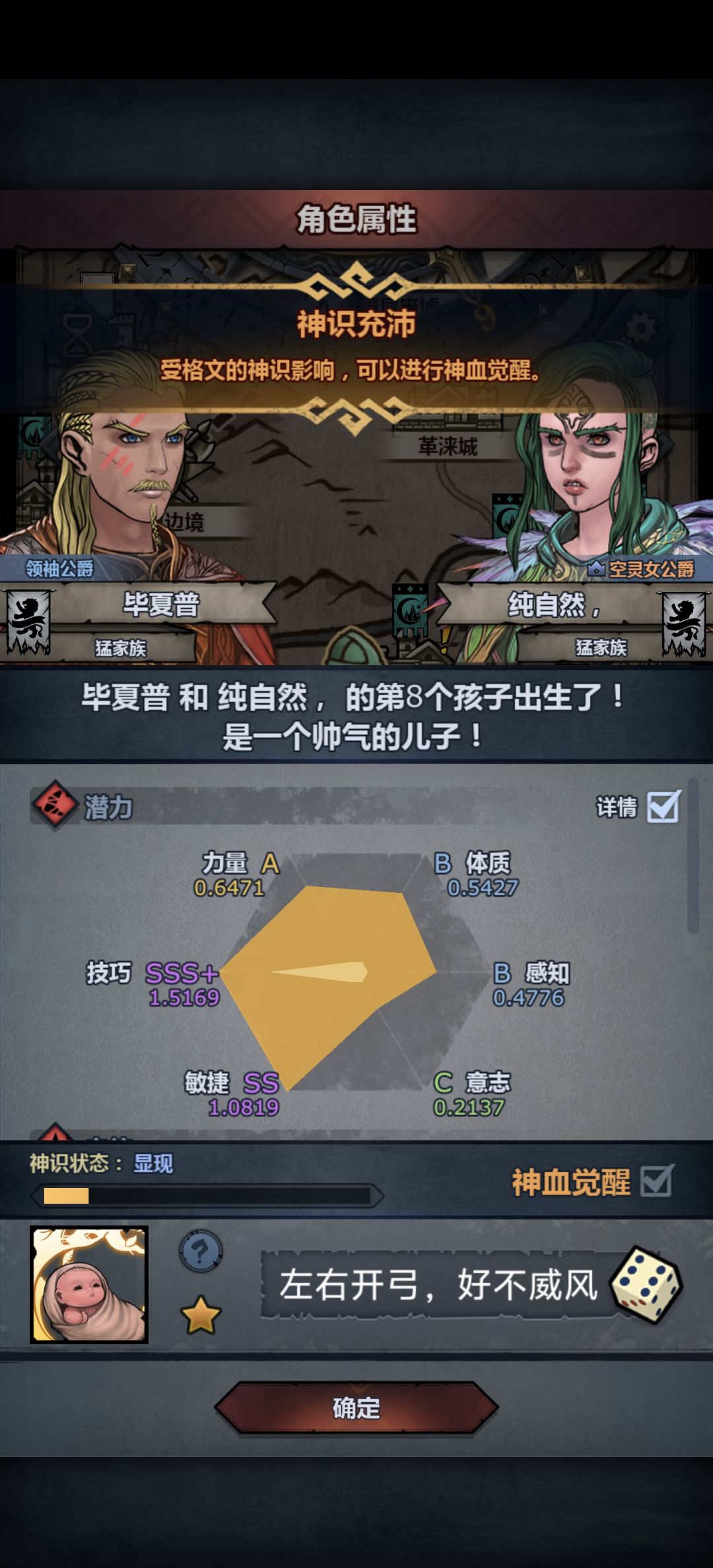 左右开弓,好不威风 1