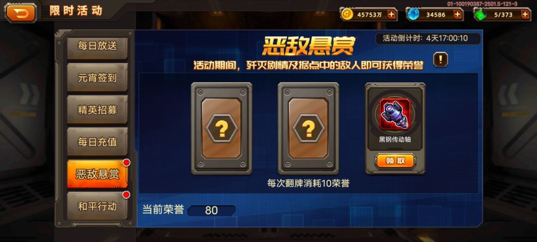 欧皇附体 1