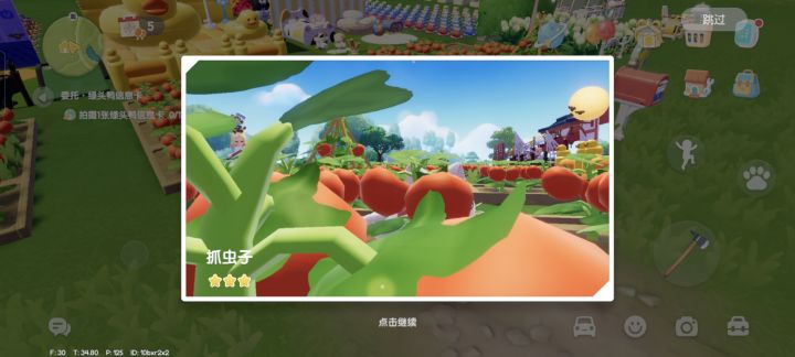 这对吗 心动小镇截图